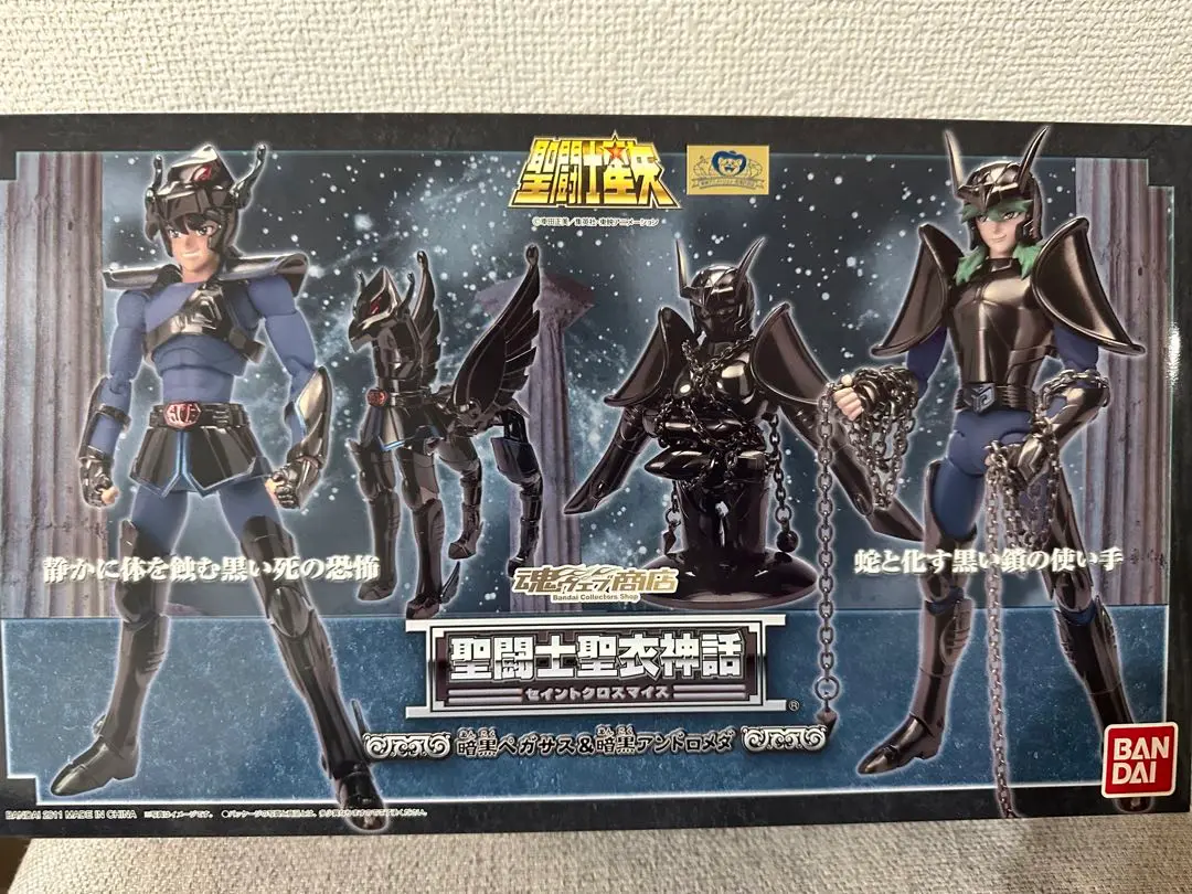 2025年最新】聖闘士聖衣神話 暗黒ペガサス＆暗黒アンドロメダの