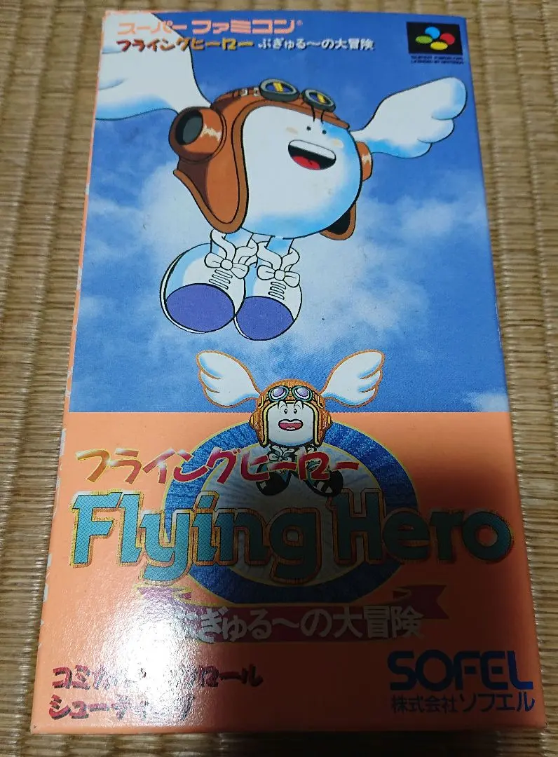 【未使用 新品】 FC 飛ingヒーロー フライングヒーロー ファミコン CBSソニー Epic □即決□ FC 飛ingヒーロー フライングヒーロー 箱根付き ファミコン
