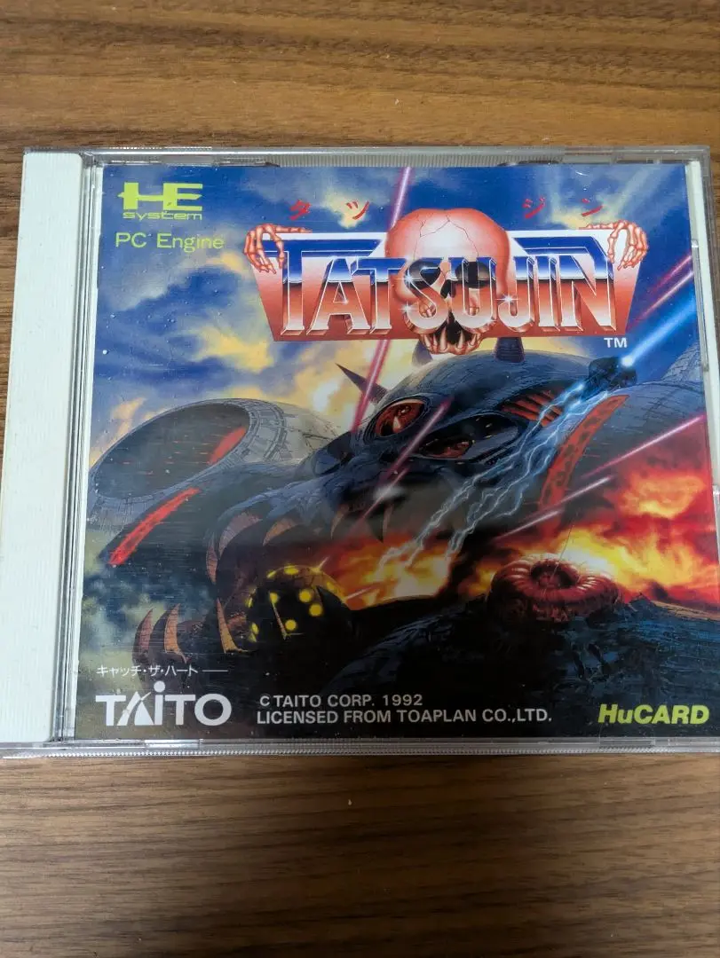 2025年最新】PCエンジン tatsujinの人気アイテム - メルカリ
