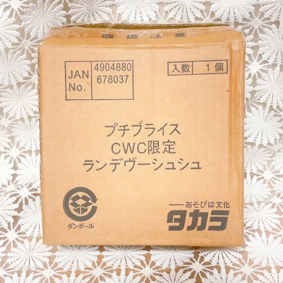 Takara Tomy - 【ポンポネットコラボ当選】ランデブーシュシュ　プチブライス　外箱付 m94486628562_1.jpg?1656454724