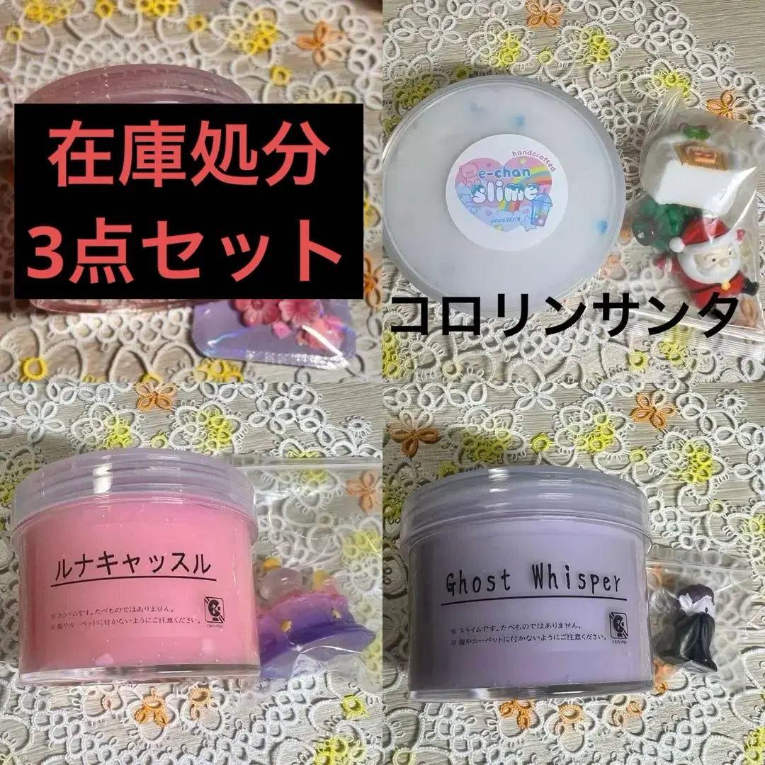 【未使用品】 いーちゃんスライム21点➕slimefactory1点 その他