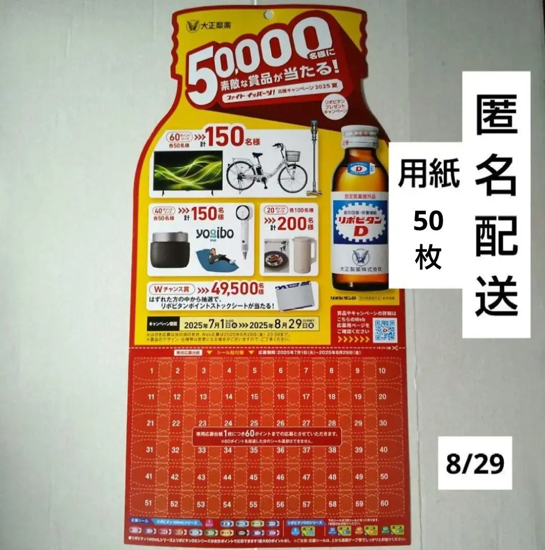 2025年最新】大正切手の人気アイテム - メルカリ