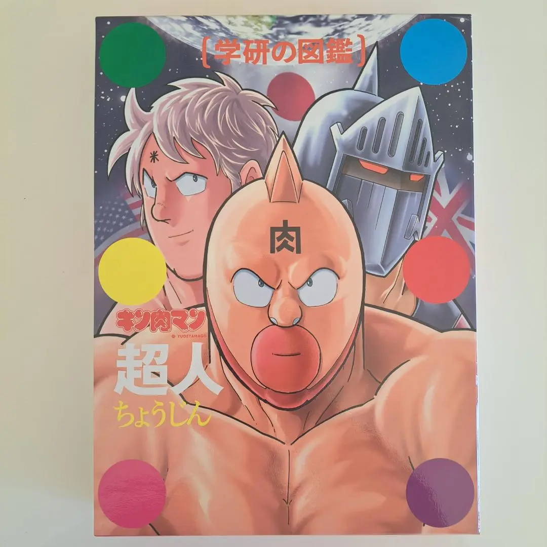 2025年最新】キン肉マン 原作カラー スペシャルマンの人気