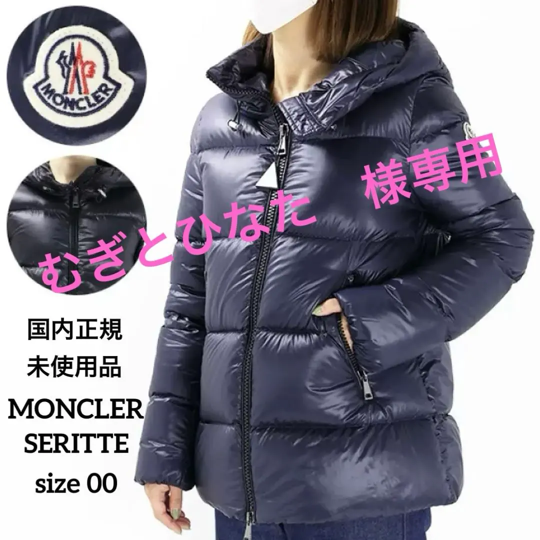 2025年最新】モンクレール seritteの人気アイテム - メルカリ