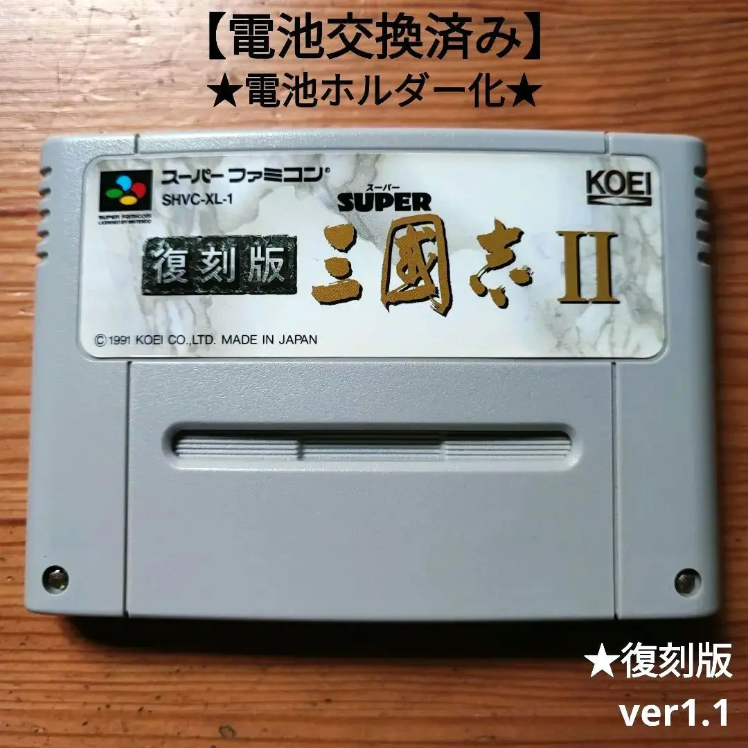 SUPER 三國志2 スーパーファミコン SFC スーパー三國志2・復刻版 - メルカリ