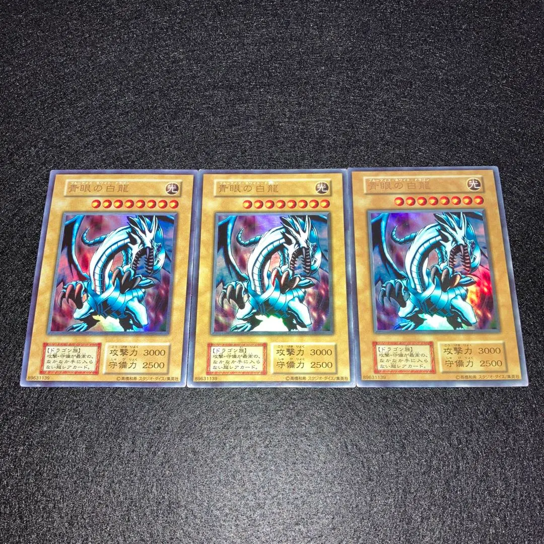 Thumbnail of No. 658 Yu-Gi-Oh! "UR" First Edition Blue-Eyes White Dragon 3 cards