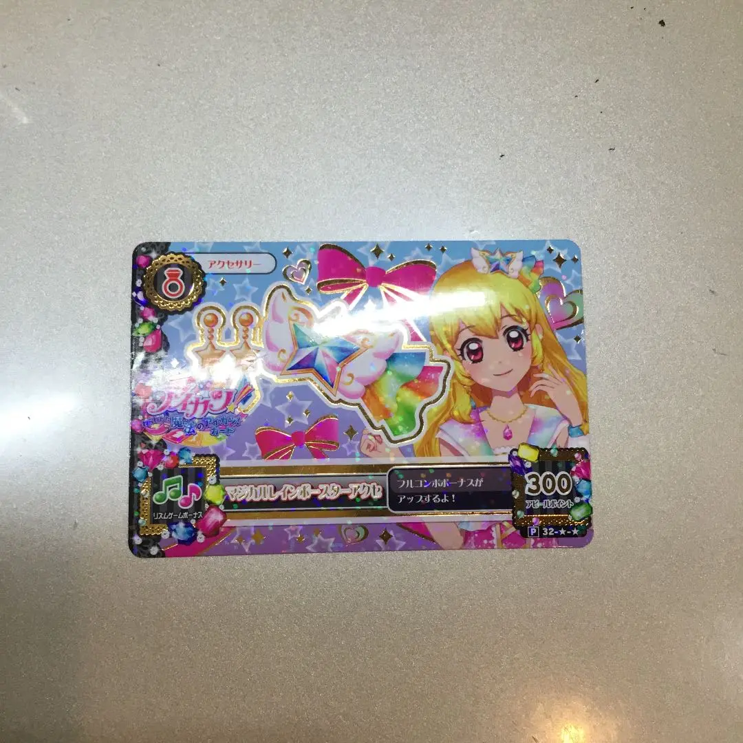 2025年最新】マジカルレインボースターアクセの人気アイテム