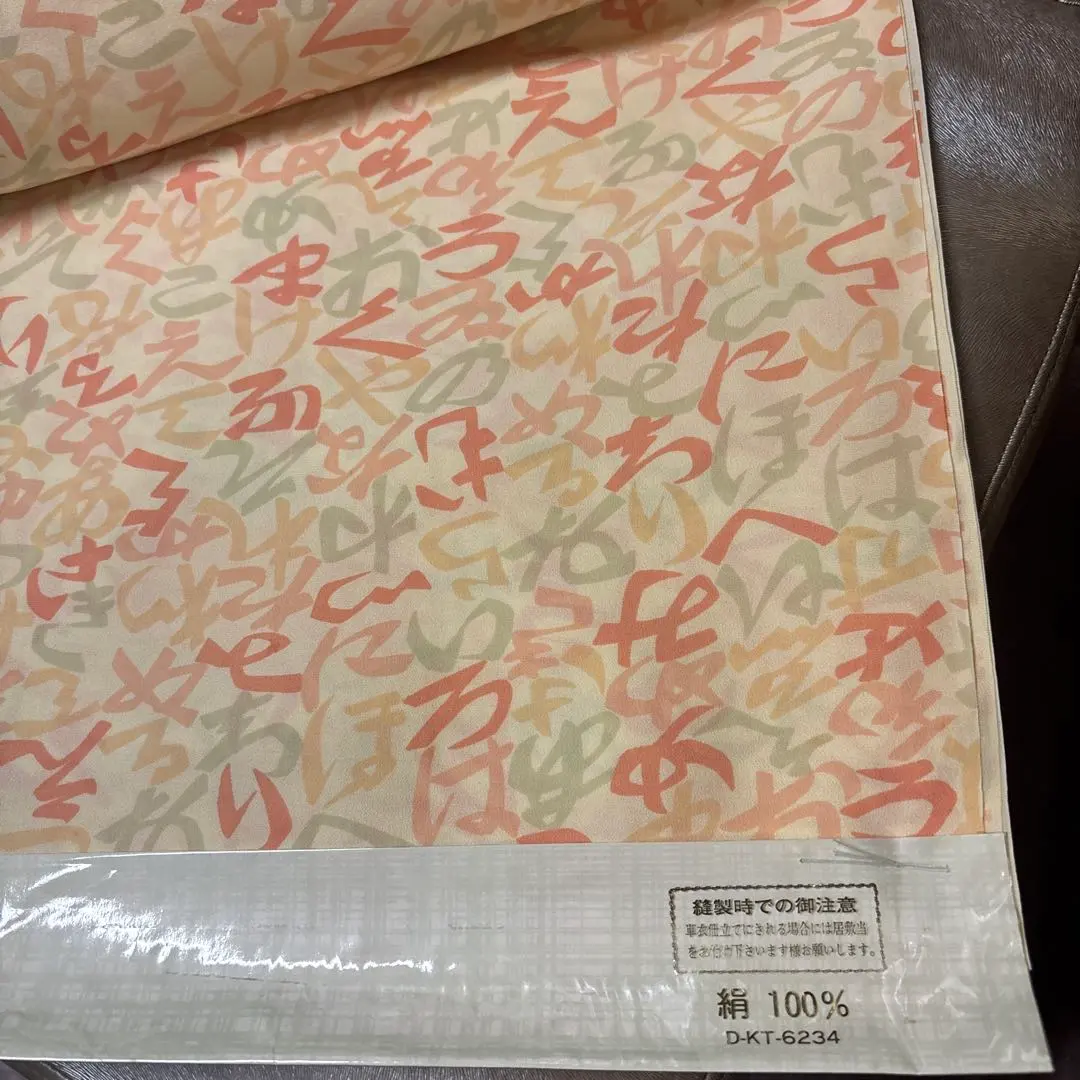 Thumbnail of Kimono Nagajuban (undershirt) fabric bolt silk