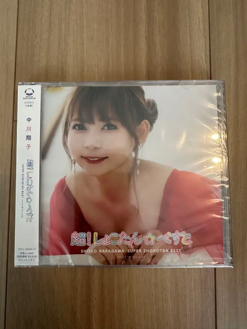 Thumbnail of Shoko Nakagawa Super Shokotan☆Best CD