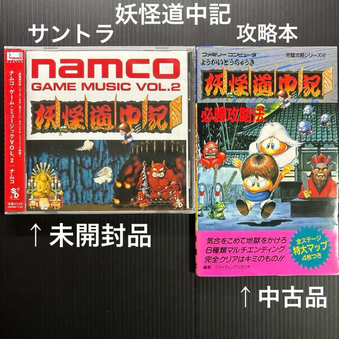 namcoカタログ☆最終出品☆最後の1枚☆ 【バラデューク】再出