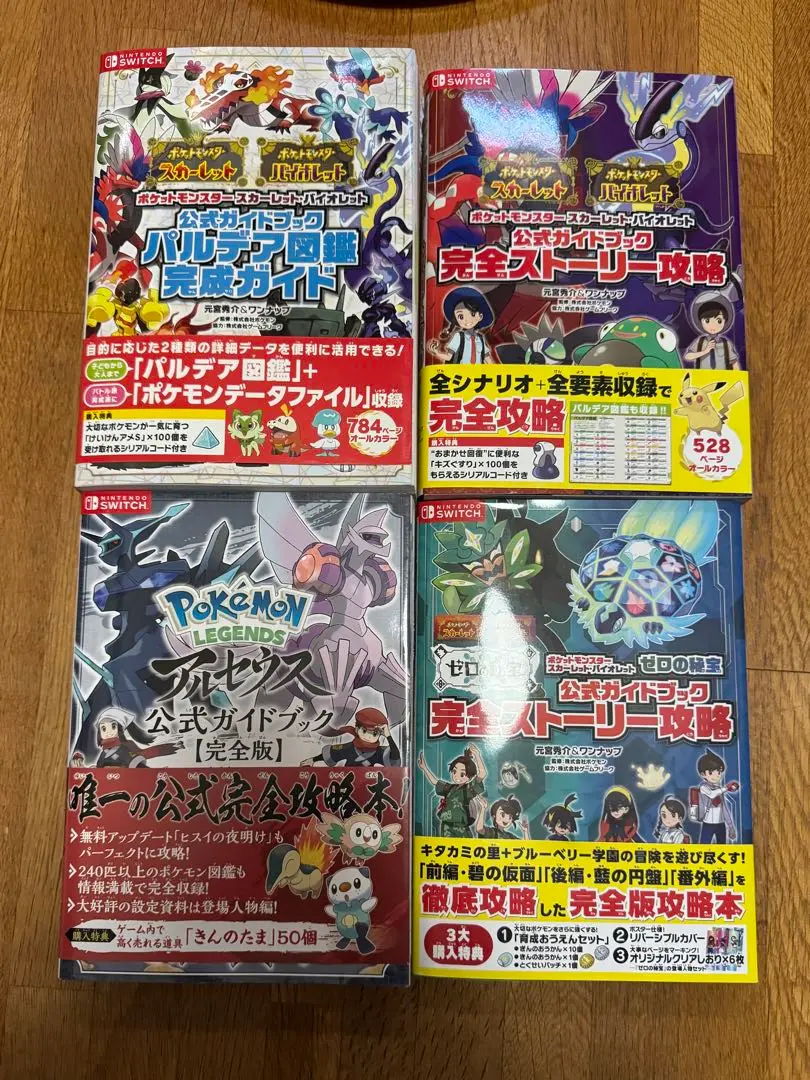 新品未開封 ポケットモンスター スカーレット バイオレット
