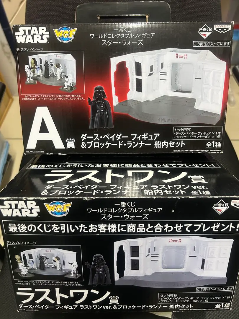 スター・ウォーズダースベイダー＆ブロッケードランナー・船内