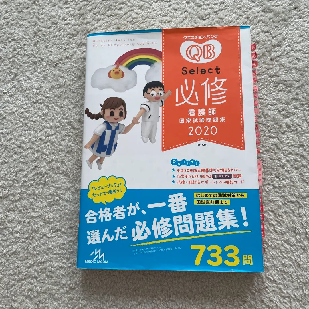 2025年最新】2020 qb 看護師の人気アイテム - メルカリ