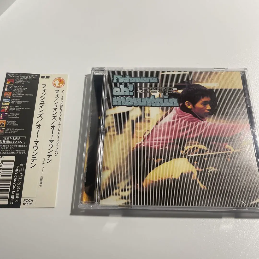フィッシュマンズ Oh!Mountain レコード 限定盤 新品未開封 Amazon.co.jp: Oh!Mountain - フィッシュマンズ: ミュージック