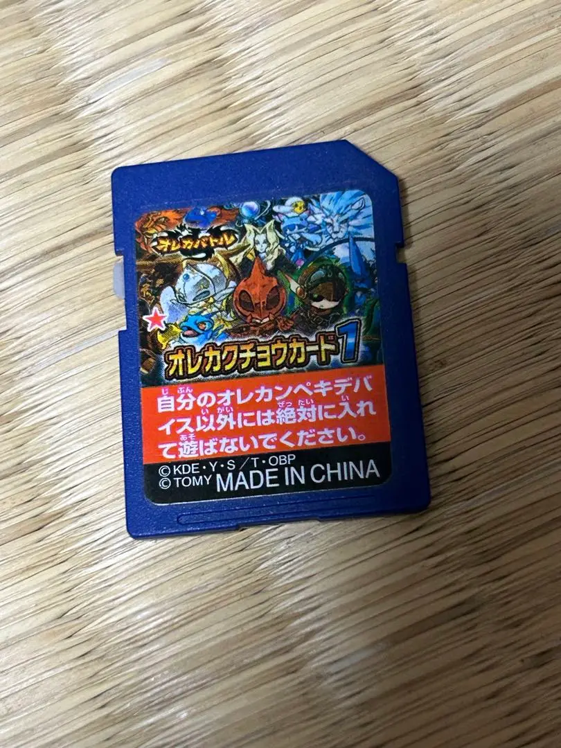 2025年最新】オレカクチョウカードの人気アイテム - メルカリ