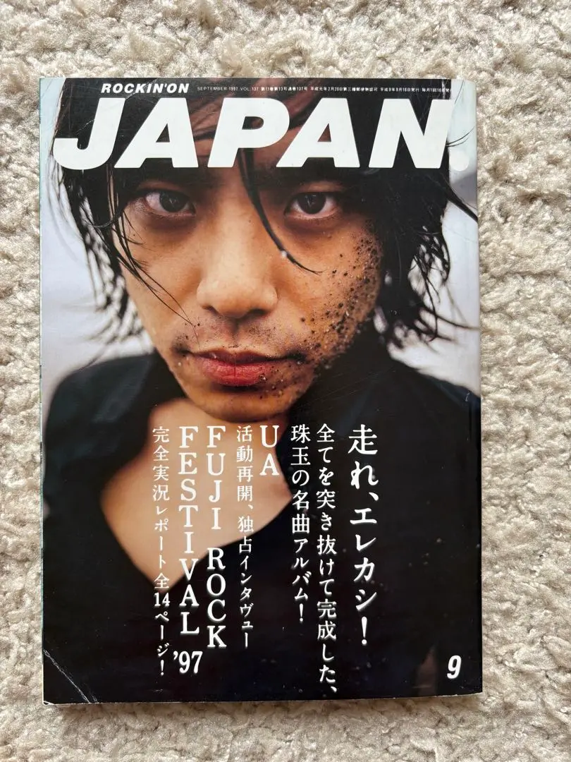 フジロック　1997年　第1回　ヴィンテージ　長袖Tシャツ レア】第1回フジロック FUJI ROCK 1997 Tシャツ - メルカリ