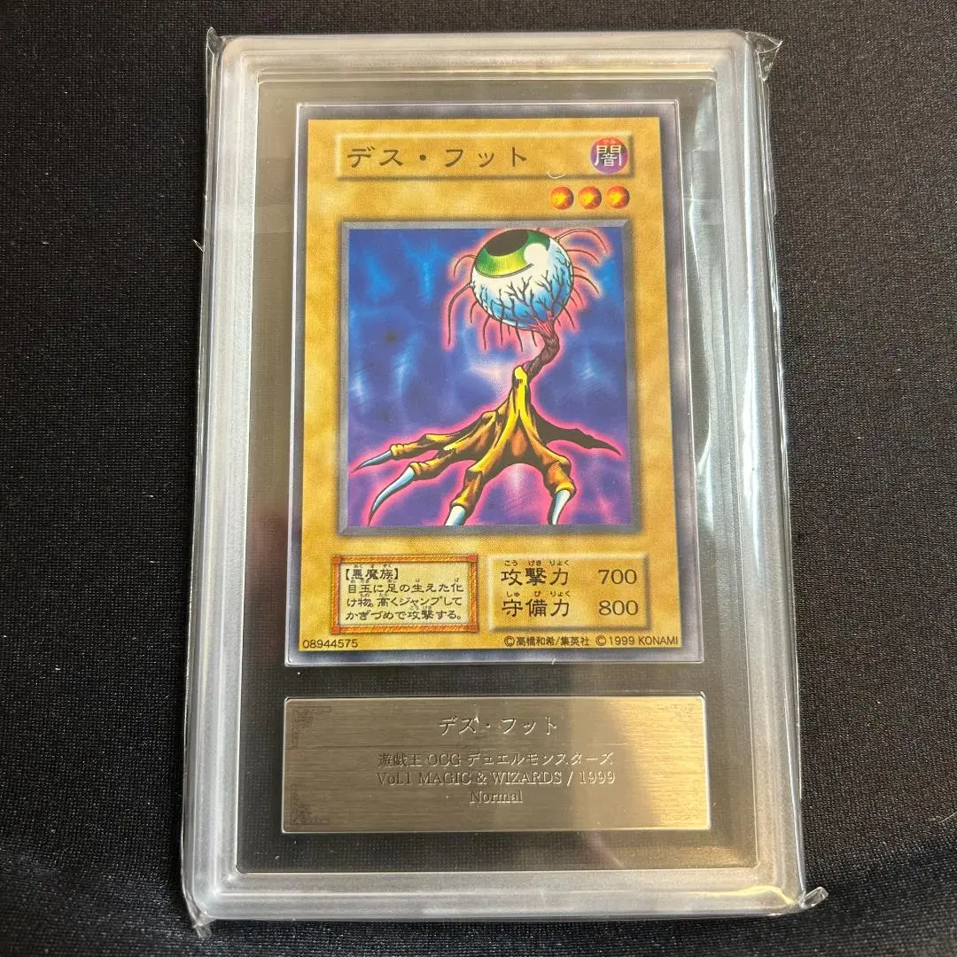 早いもの勝ち遊戯王Magic & Wizards版レッド・ポーション