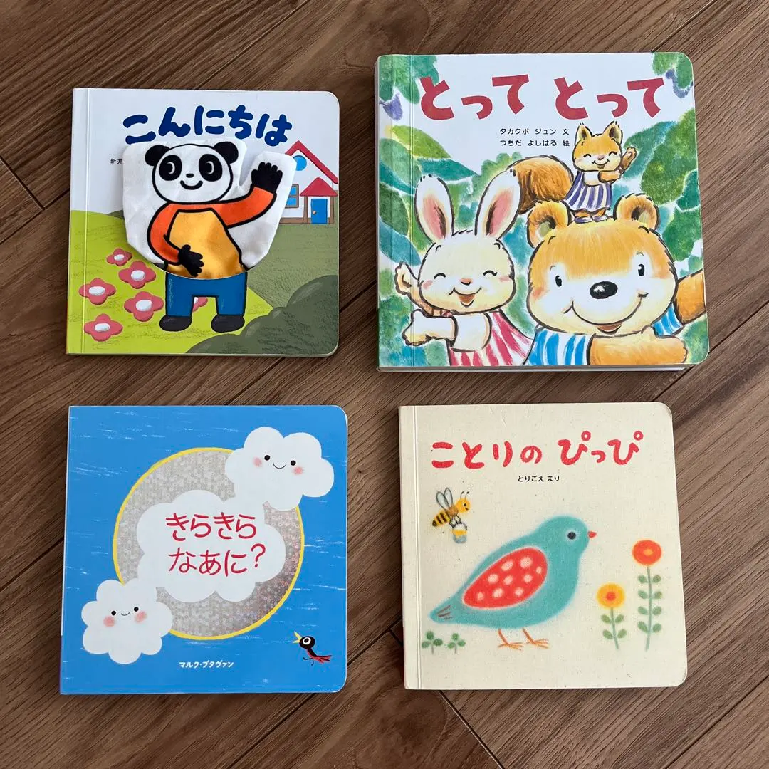 Thumbnail of Kodomo Challenge Baby Picture Book Set - Babies - 0 years old