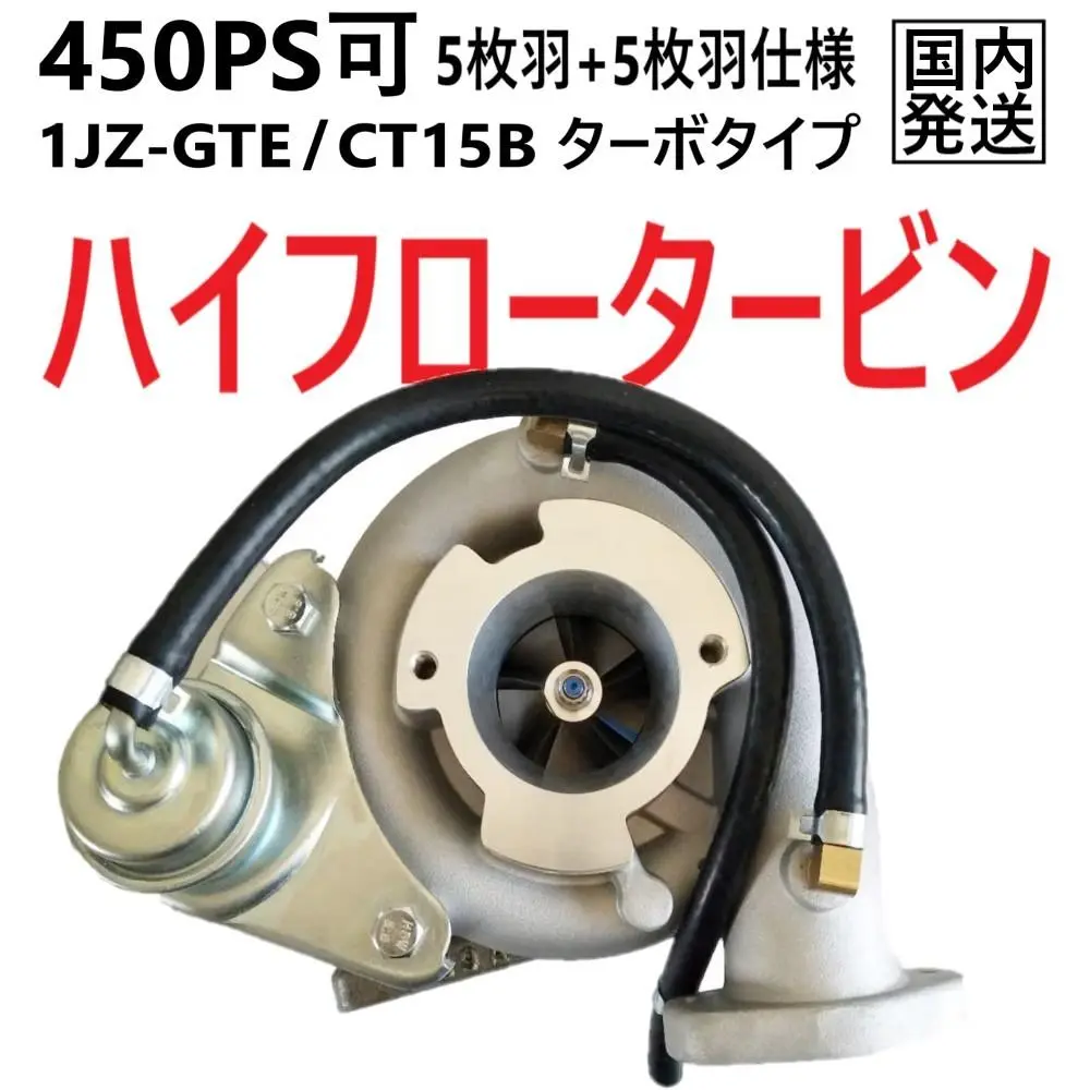 1JZ-GTEvvt-iハイフロータービン ビレットホイールJZX100/110 1JZ-GTEvvt-iハイフロータービン ビレットホイールJZX100/110