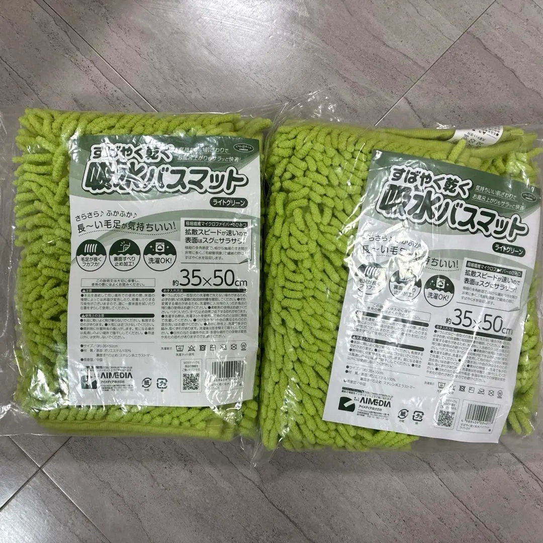 Thumbnail of 【Brand New, Unopened】Aimedia Quick-Drying Bath Mat, 2 Pieces