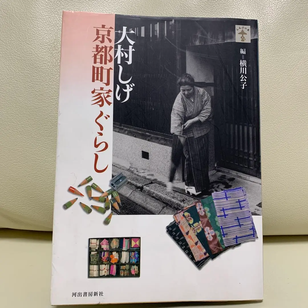 【中古】 美味しいもんばなし/鎌倉書房/大村しげ 2025年最新】大村しげの人気アイテム - メルカリ