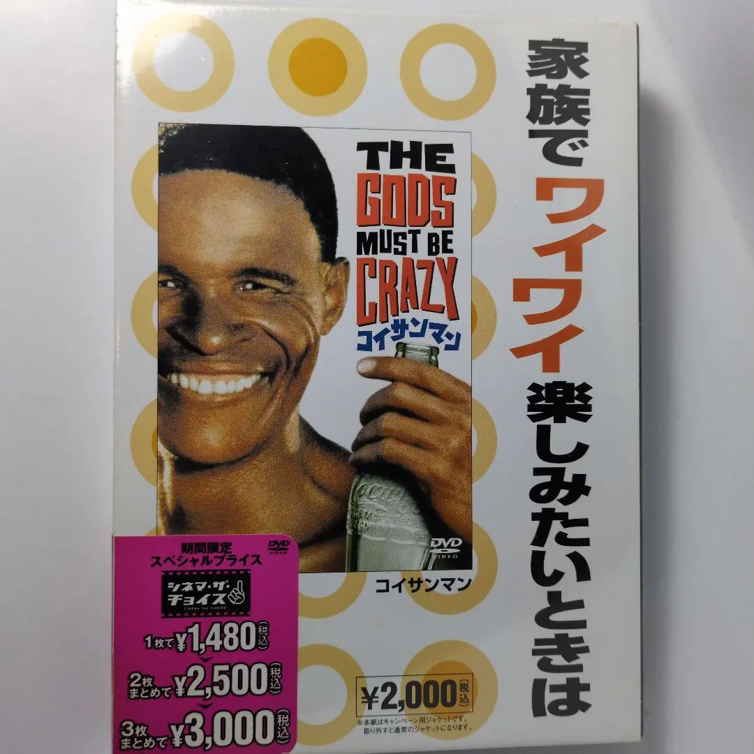 2025年最新】コイサンマン dvdの人気アイテム - メルカリ