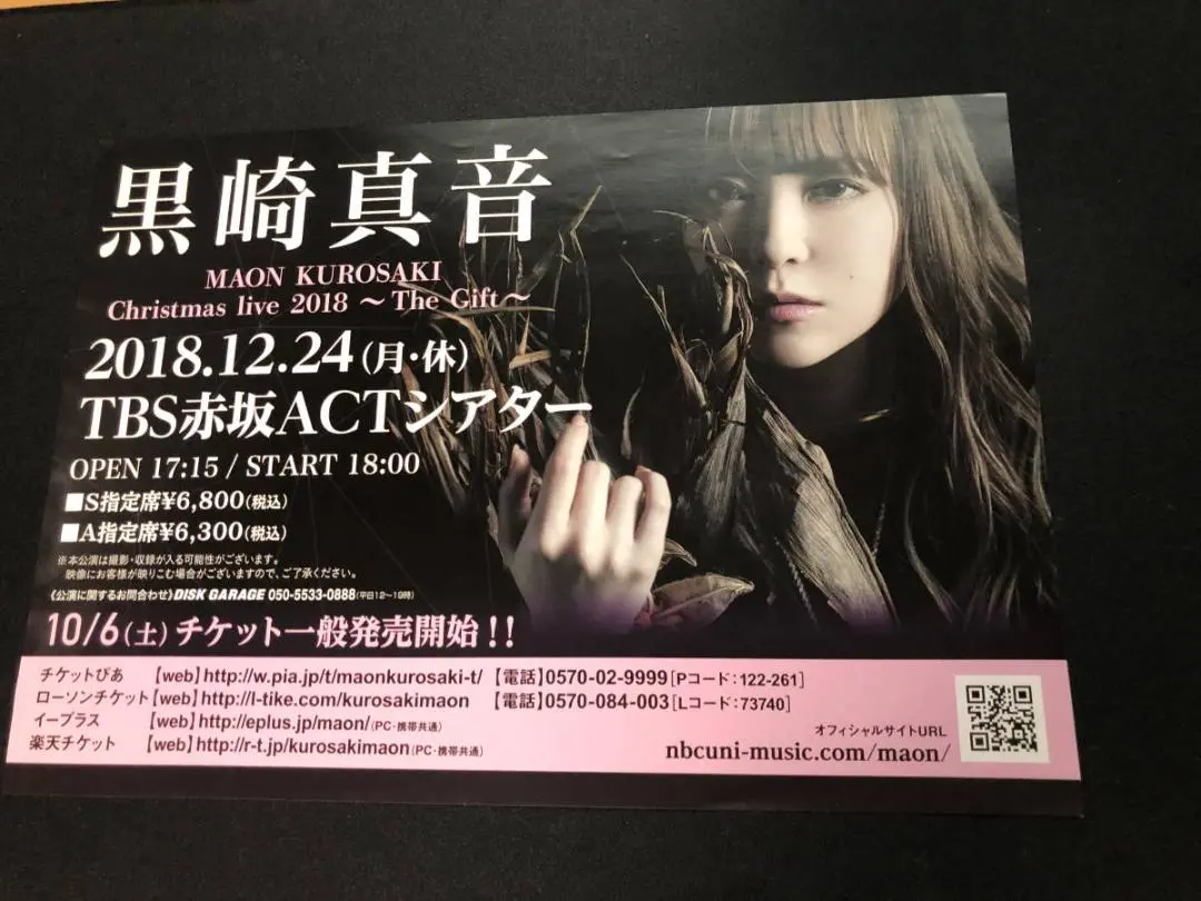 2025年最新】黒崎真音 LIVEの人気アイテム - メルカリ