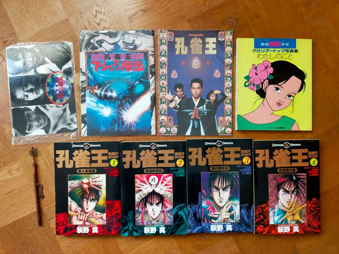 Amazon.co.jp: 孔雀王~アシュラ伝説~(香港公開版) [VHS] : 阿部寛, ラン・ナイチョイ, 名取裕子, 勝新太郎: DVD