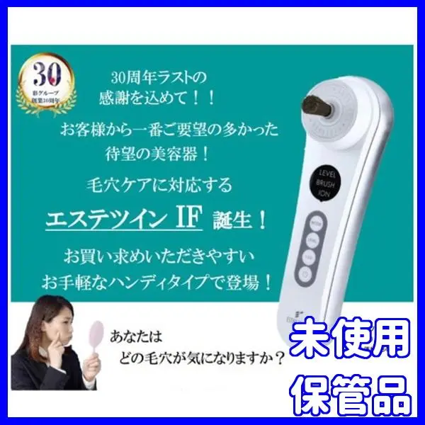 ESTHE TWIN - エステツイン IFの通販 by melco shop｜エステ