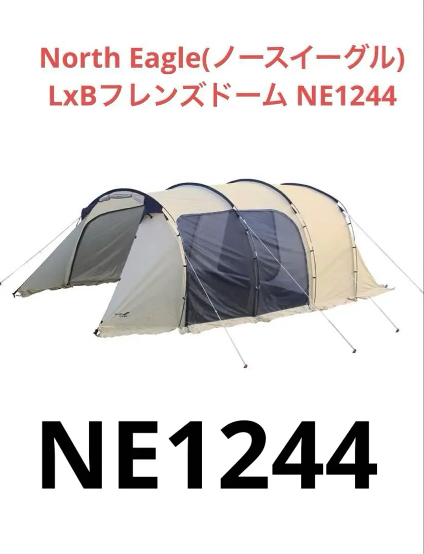 North Eagle NF-132 キャンプテント Amazon | North Eagle(ノースイーグル) 4人用テント インナー