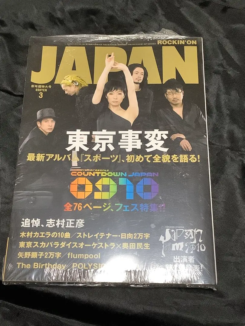 POLYSICS　超貴重カヨポラロイド、ライブグッズ、サイン、CDおまけセット POLYSICS 超貴重カヨポラロイド、ライブグッズ、サイン、CD