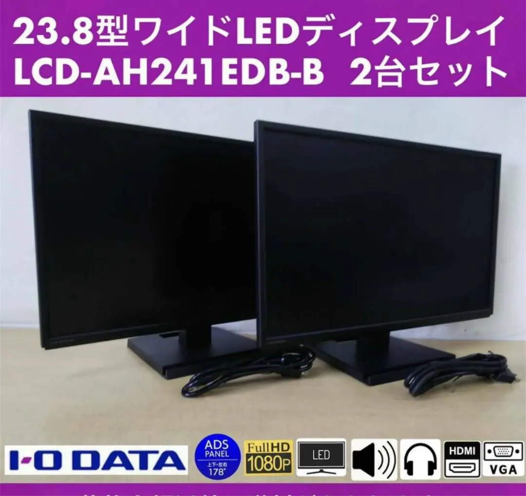 LCD-AH241ED-Bシリーズ | 広視野角ADSパネル採用 23.8型ワイド