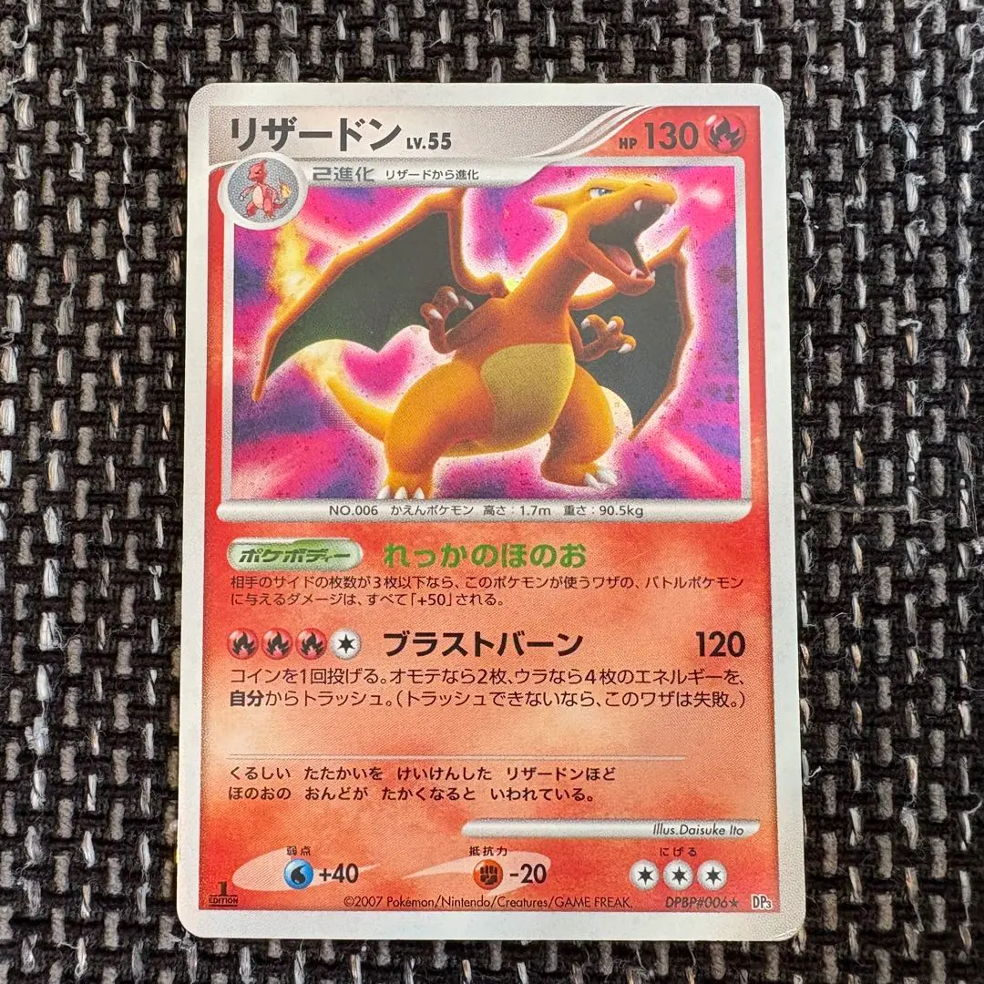 2025年最新】れっかのほのおの人気アイテム - メルカリ