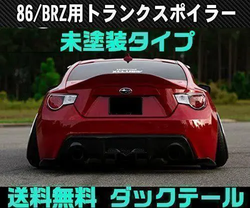 2025年最新】86 zn6 ダックテールの人気アイテム - メルカリ