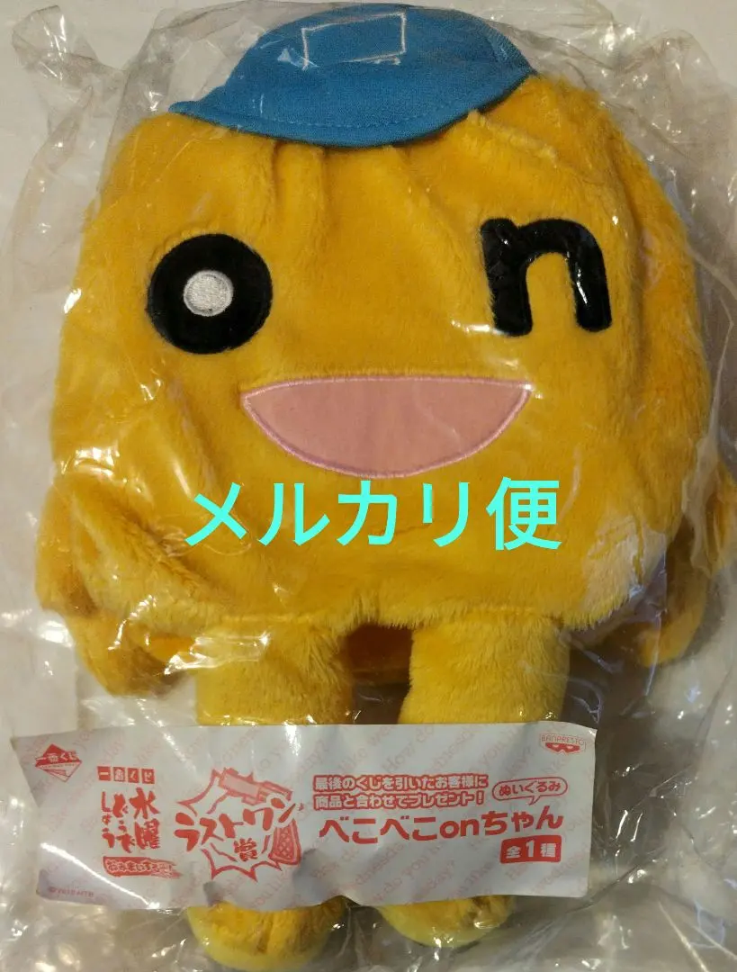 水曜どうでしょう一番くじ タペストリー・ネックピロー・ラストワン賞目覚ましセット 2025年最新】水曜どうでしょう 一番くじ ラストワンの人気