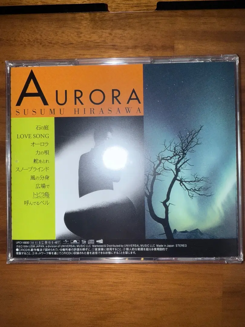 平沢進 NEW SONGS FROM AURORA DGT-9063 Amazon.co.jp: オーロラ - 平沢進: ミュージック
