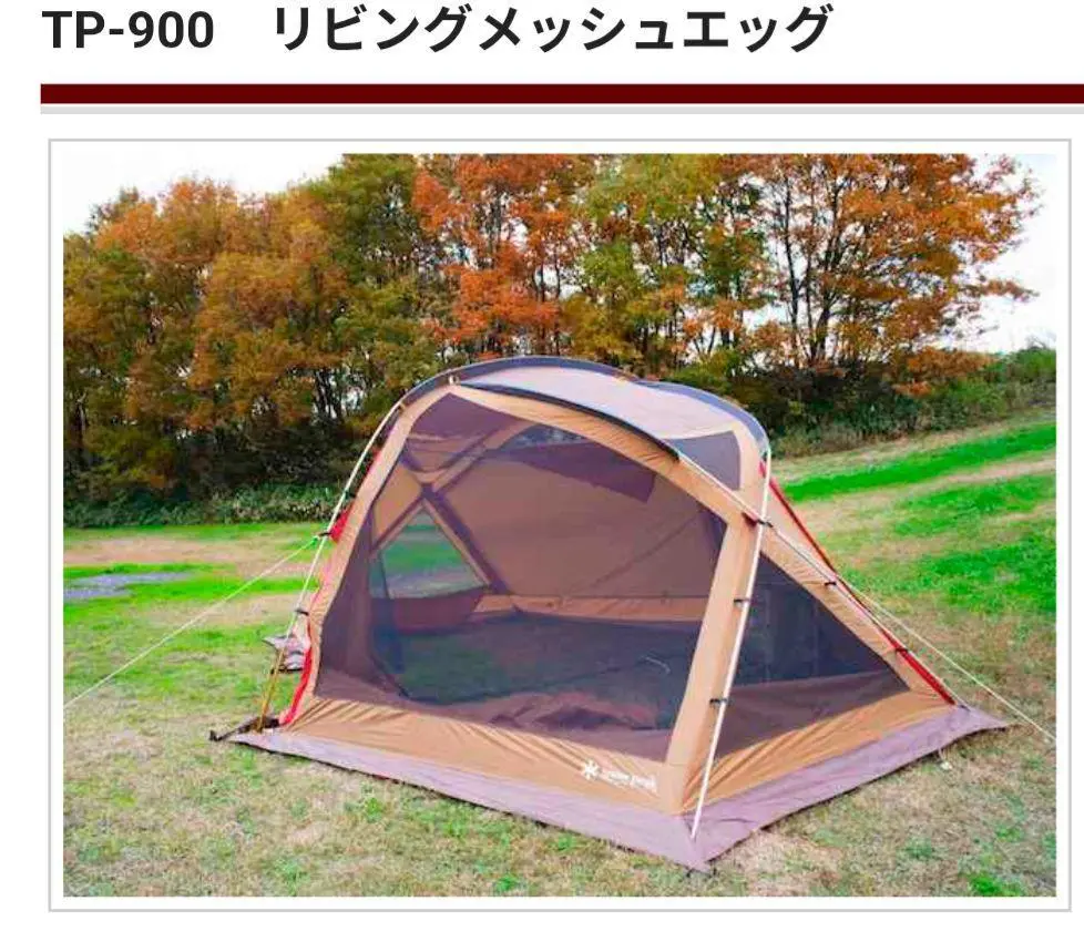  Peak - 美品 廃番 スノーピーク peak リビングメッシュエッグ TP-900 シェルター テント 蚊帳 キャンプ アウトドア TFスポーツ柏店】snow peakリビングメッシュエッグTP-900再び