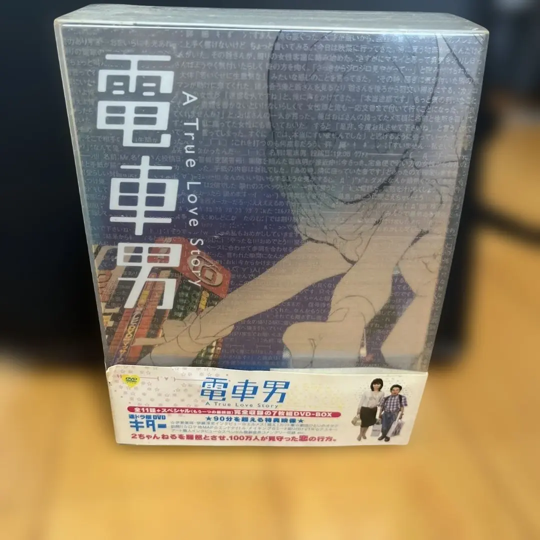 ♣︎ソフトケース収納♣︎ 電車男 全巻+SP レンタルDVD Amazon.co.jp: 電車男 1～7 (全7枚)(全巻セットDVD)｜中古DVD