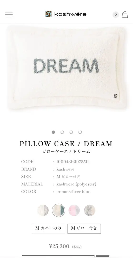 にちこ様。専用ページ　カシウェア　ピローケース　ドリーム　ピンク　DREAM にちこ様。専用ページ カシウェア ピローケース ドリーム ピンク