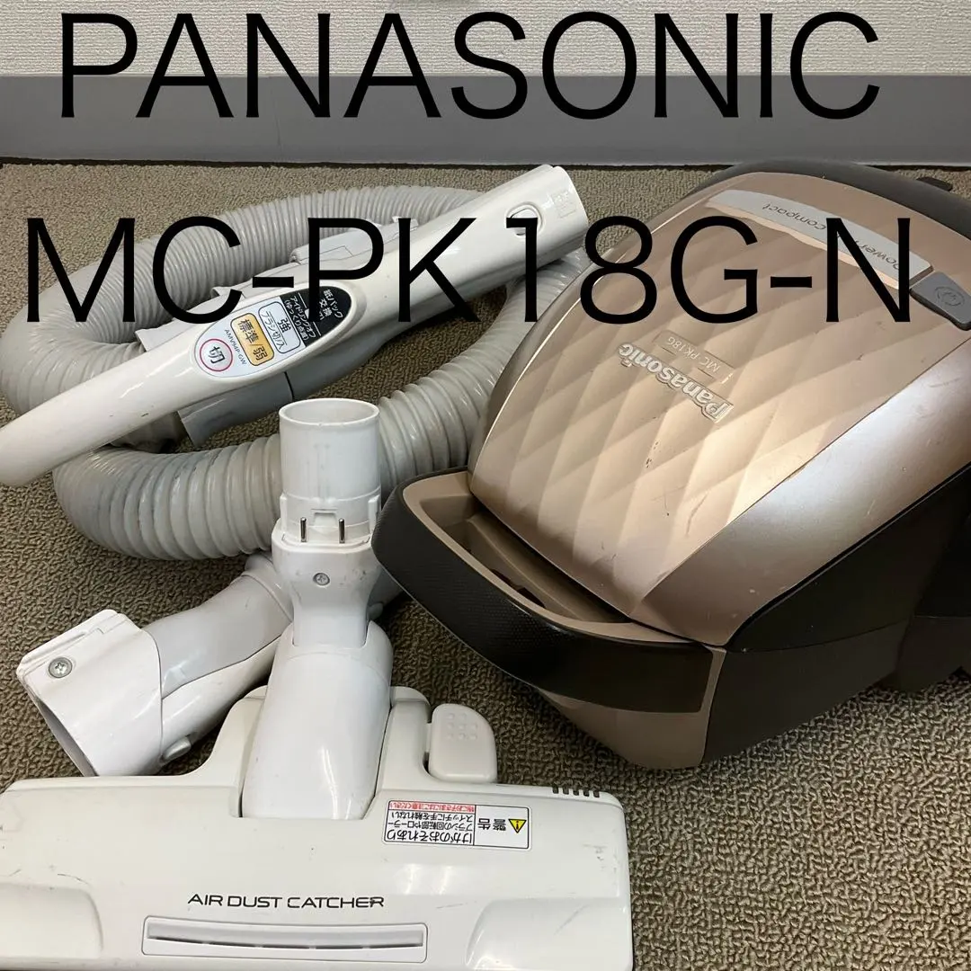 2025年最新】mc-pk18g パナソニックの人気アイテム - メルカリ