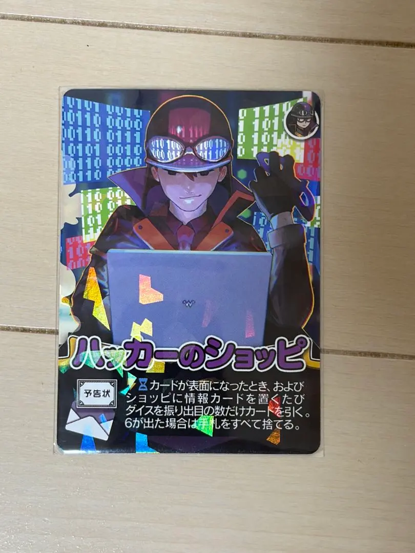 2025年最新】ハッカーのショッピの人気アイテム - メルカリ