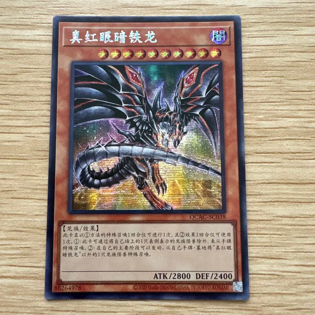 遊戯王 - 遊戯王 レッドアイズ・ダークネスメタルドラゴン 中国語版シークレット 2枚セット Amazon.co.jp: 遊戯王カード レッドアイズ・ダークネスメタル