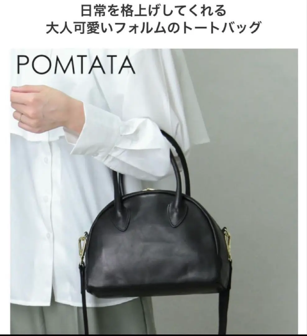 2025年最新】POMTATA トートバッグの人気アイテム - メルカリ