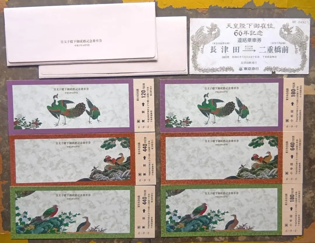 2025年最新】皇太子御成婚記念乗車券の人気アイテム - メルカリ