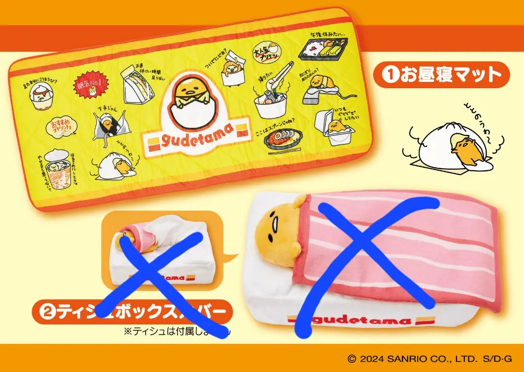 ぐでたま - ぐでたまお昼寝マット ぐでたま お昼寝マット 一番くじ - メルカリ
