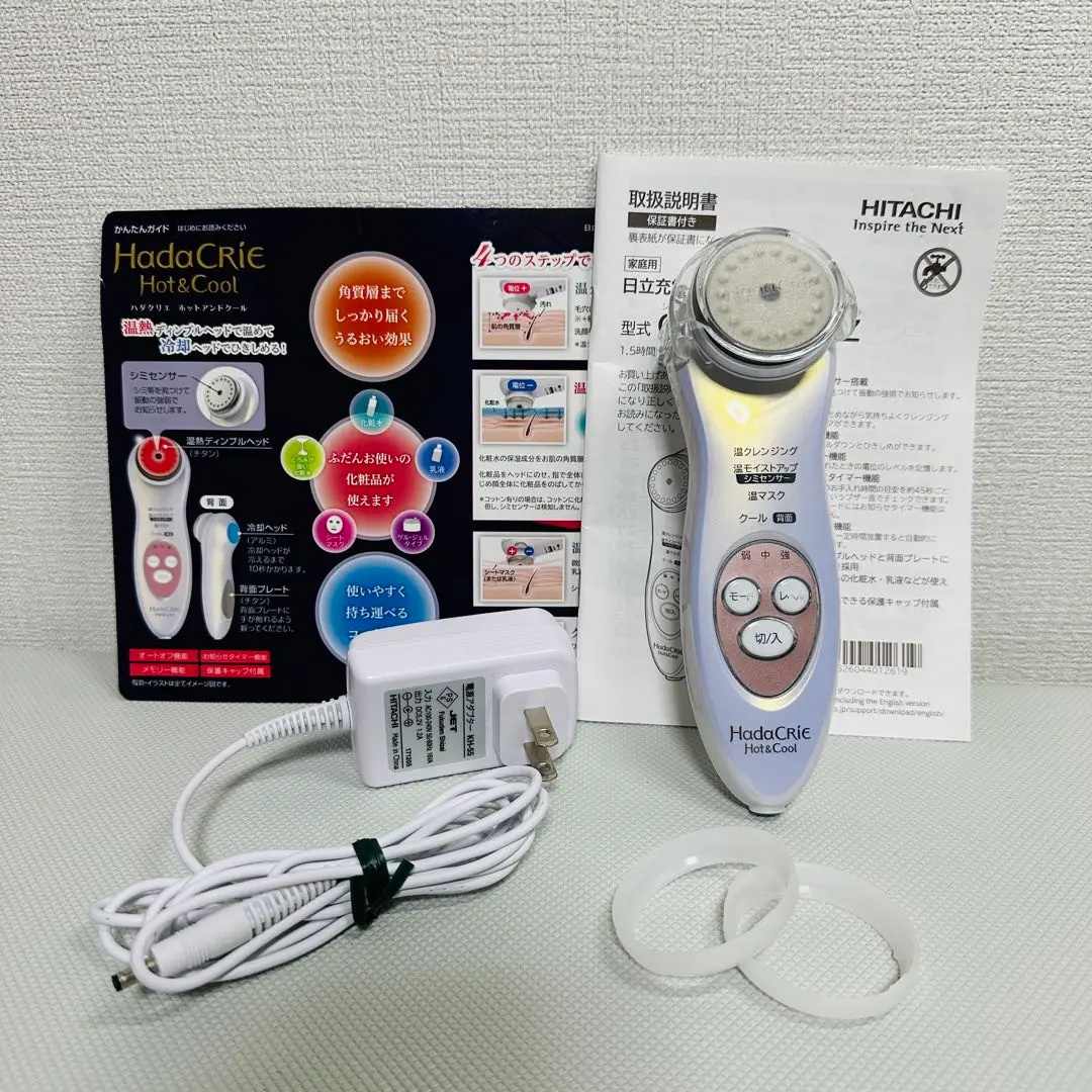 HITACHI(ヒタチ) / 保湿サポート器 ハダクリエホット&クール CM