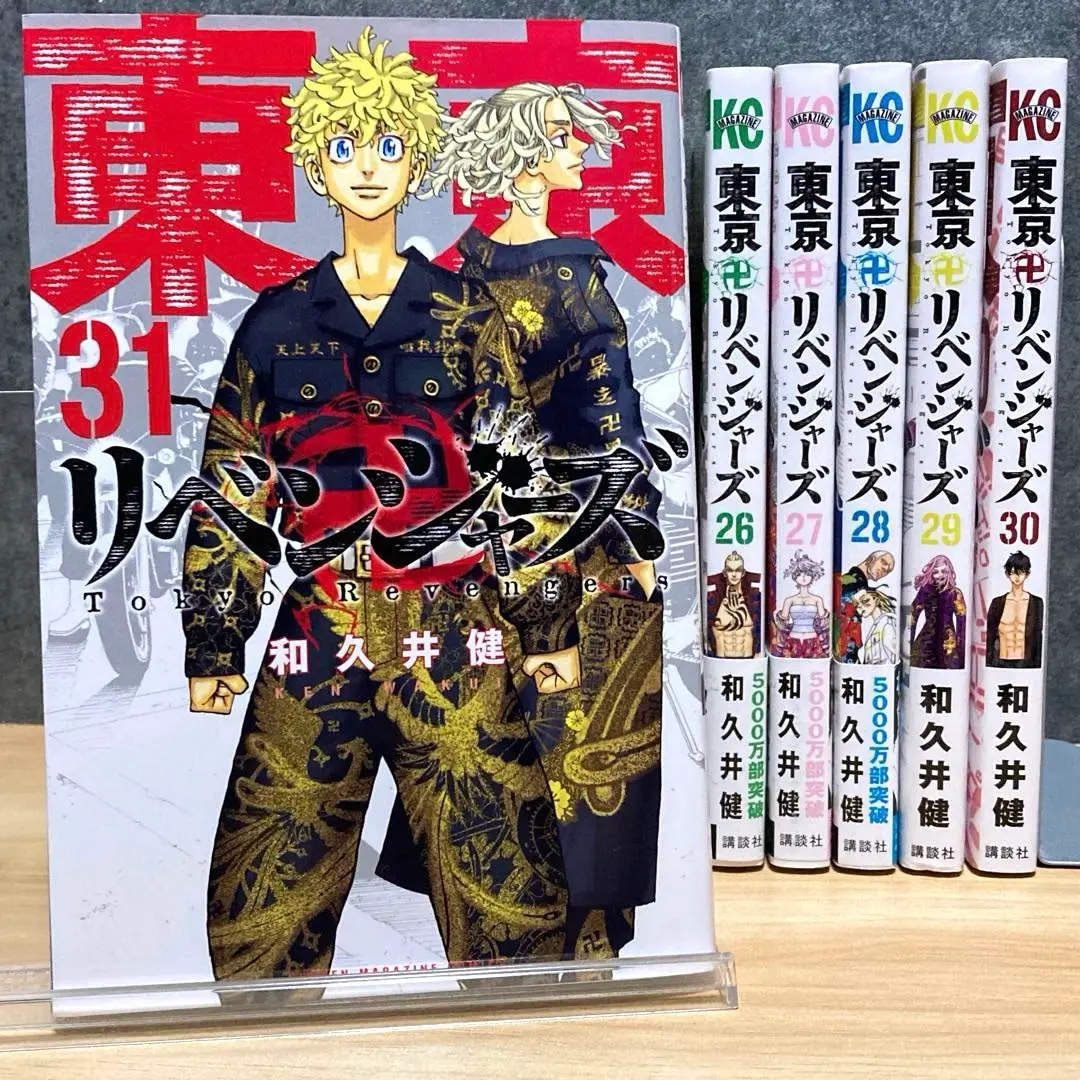東京リベンジャーズ　全巻(28-31なし) 初版あり 100％安い 東京リベンジャーズ 全巻(28-31なし) 初版あり 全巻