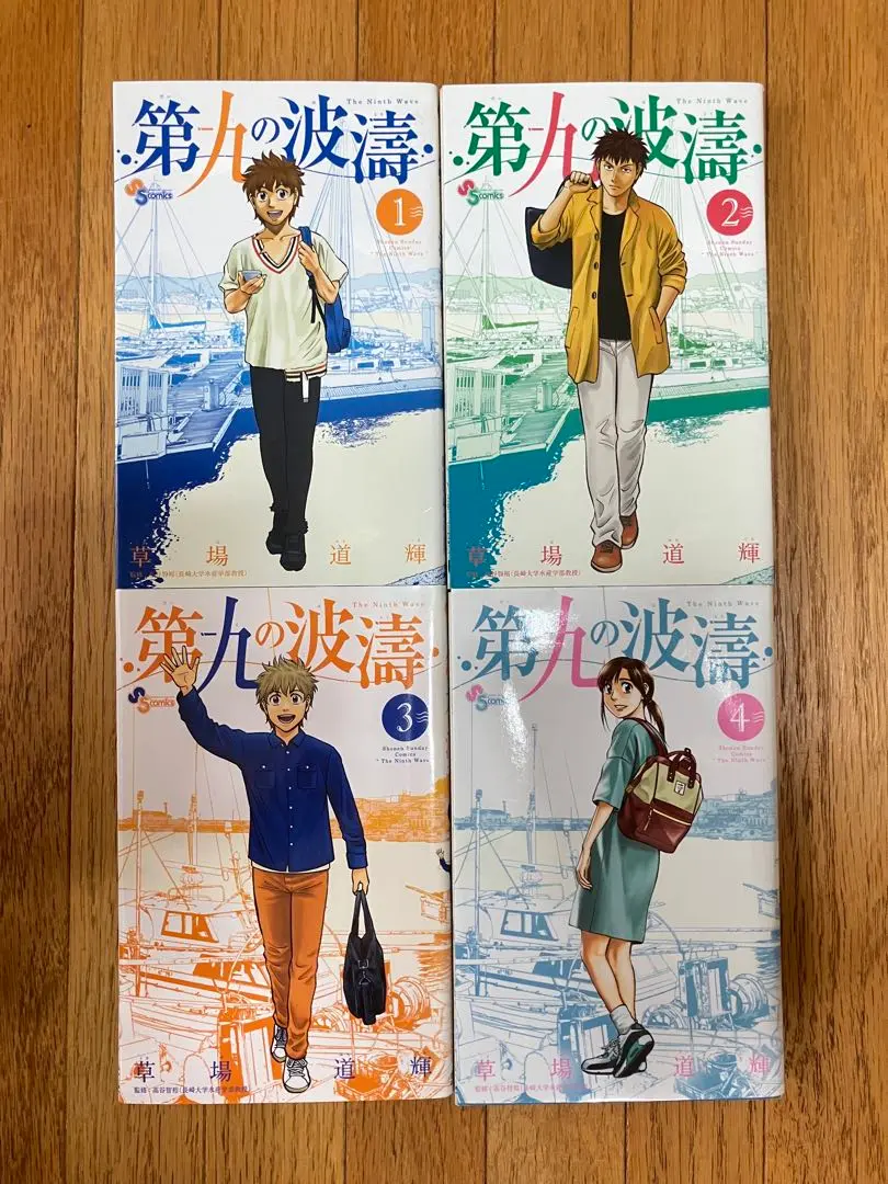 第九の波濤 全巻セット 第九の波濤 24 冊セット 全巻 | 漫画全巻ドットコム