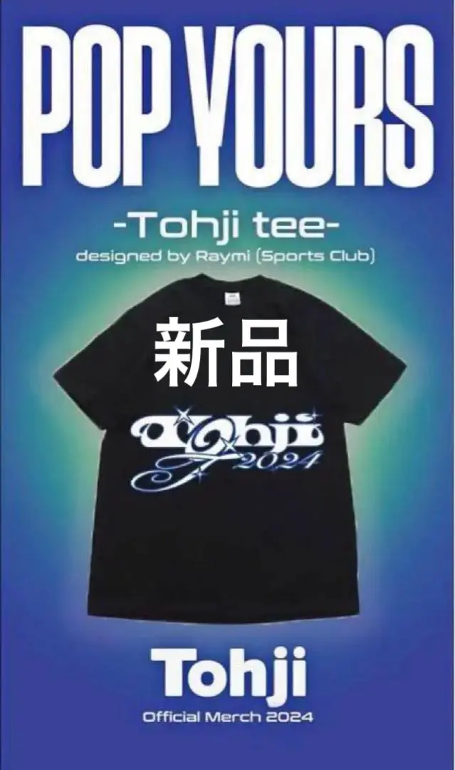 2025年最新】pop yours tohjiの人気アイテム - メルカリ