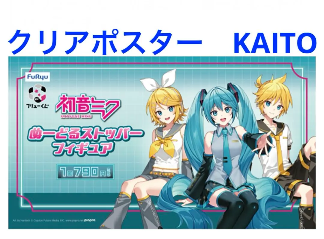 2025年最新】初音ミク 一番くじ クリアポスターの人気アイテム
